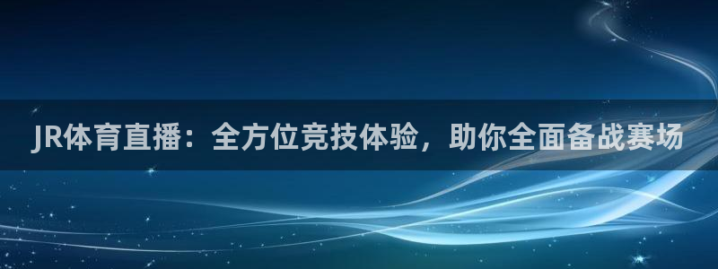 黑白nba免费高清直播